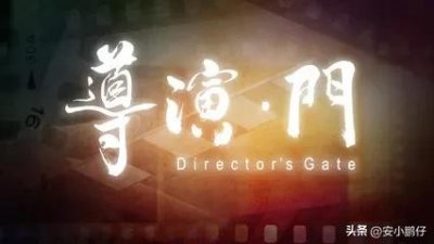 ​一线大导演潜规则女星无数，还在艺术院校搞“选妃”