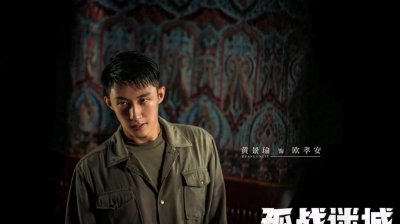 ​《孤战迷城》：失忆特工的拼盘化谍战之旅