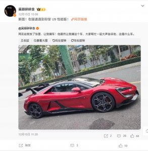 ​配大尺寸尾翼，比亚迪超跑仰望 U9 无伪装实车曝光