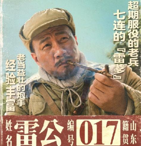 长津湖主演人员名单(《长津湖》七位主演评鉴)