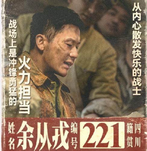 长津湖主演人员名单(《长津湖》七位主演评鉴)