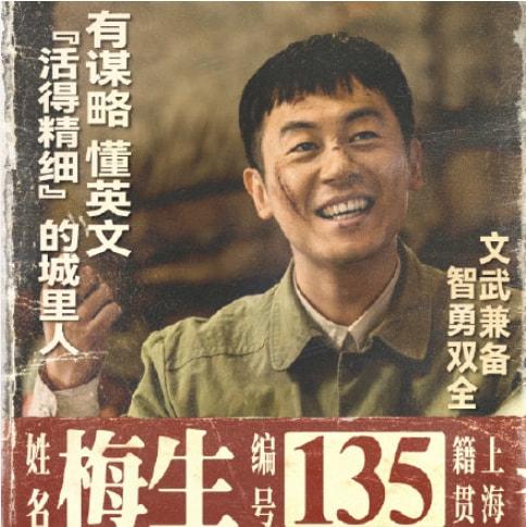 长津湖主演人员名单(《长津湖》七位主演评鉴)