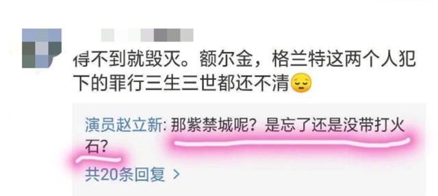 演员赵立新事件是什么(赵立新事件来龙去脉)