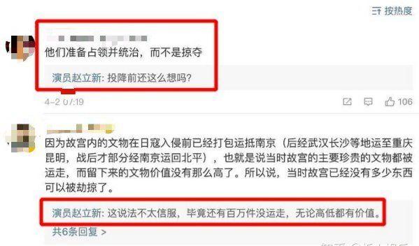 演员赵立新事件是什么(赵立新事件来龙去脉)