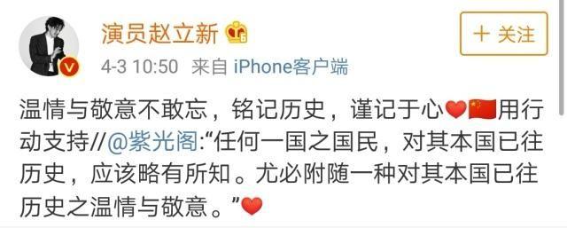 演员赵立新事件是什么(赵立新事件来龙去脉)