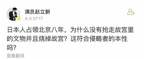 演员赵立新事件是什么(赵立新事件来龙去脉)