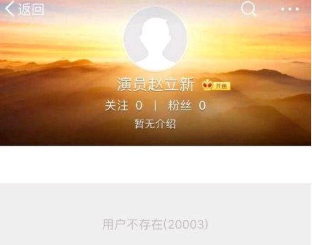 演员赵立新事件是什么(赵立新事件来龙去脉)