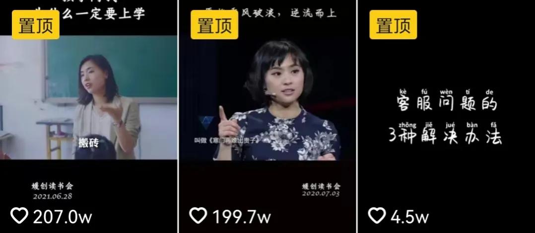 刘媛媛：从北大寒门贵子的才女到直播间的卖货王。