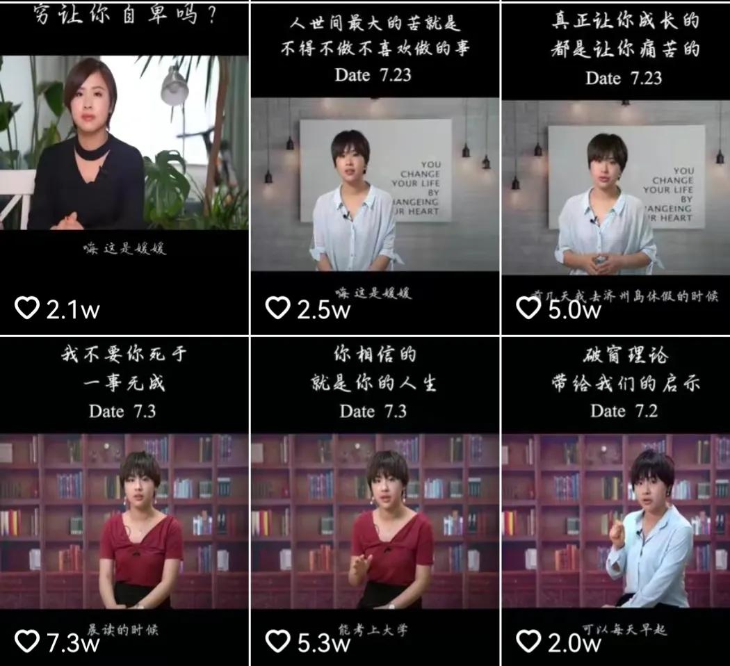 刘媛媛：从北大寒门贵子的才女到直播间的卖货王。