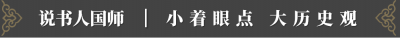 ​清廷推出“皇族内阁”，犹如一个捉奸在床的时刻，印证孙中山所言