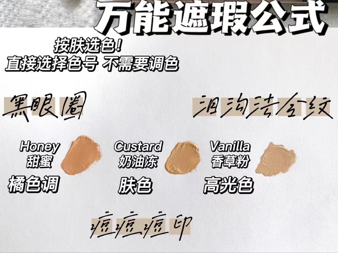 遮瑕排行榜前十名全部（全球遮瑕膏排行榜10强）
