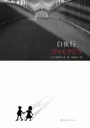最值得看的东野圭吾的小说（东野圭吾最佳十部作品）