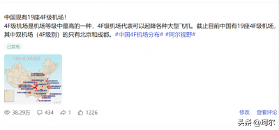 ​机场等级是怎么划分的（机场等级划分标准）