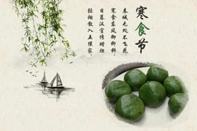 ​寒食节：冬至后的传统仪式与文化庆典