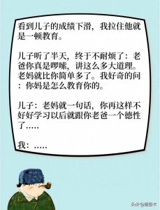 ​20个笑话，笑到肚子痛，发给大家解解压