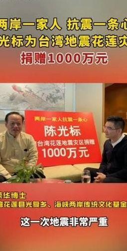 陈光标有多少钱（陈光标有多少钱身价）