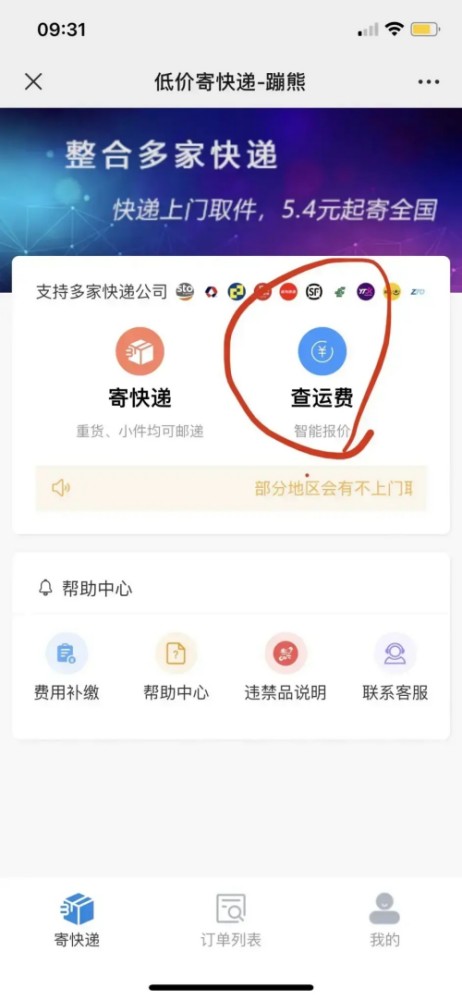 寄被子用什么物流便宜多少钱(寄被子等大件物品用什么快递比较便宜)