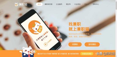 ​找兼职的app有哪些？比较靠谱的找兼职App推荐