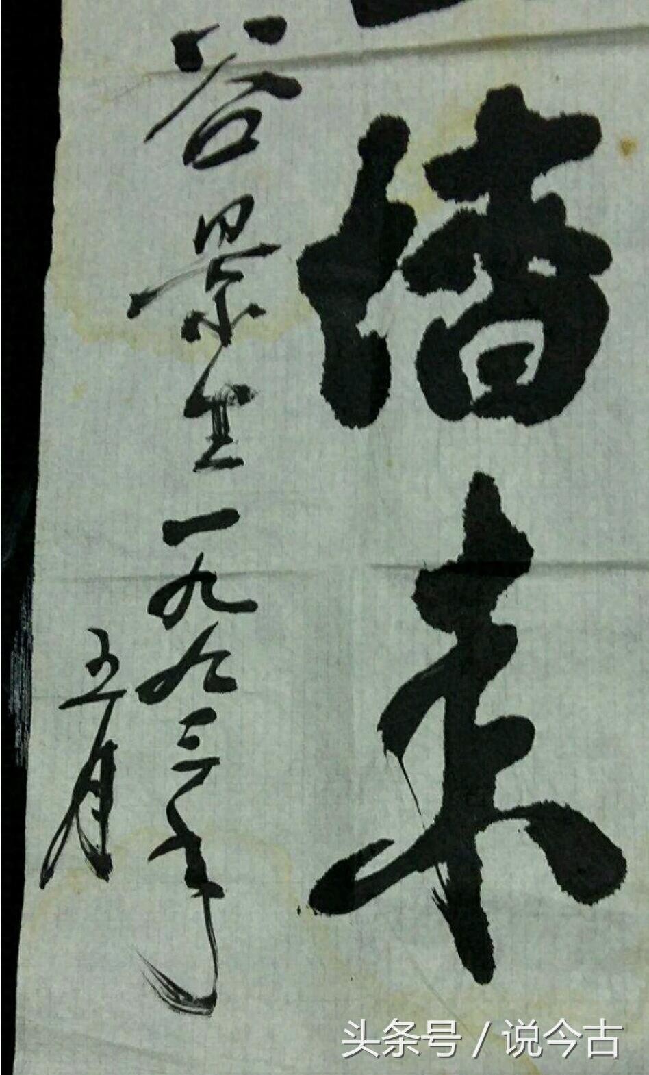 实拍开国将军谷景生的书法作品，苍劲有力，浩然正气