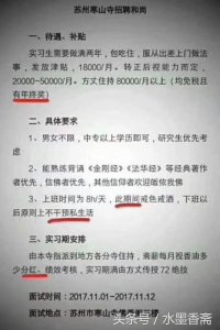​寒山寺“月薪1万8招实习和尚”？果真有其事？