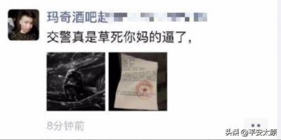 ​赵斌 太原公安喊你投案