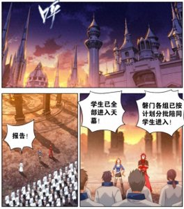 ​斗破苍穹：第614话有改动，萧玉被省略，萧薰儿戏份增加