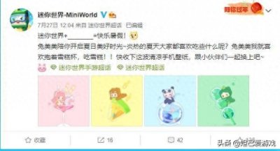 ​迷你世界发布美照组图，玩家看后：“精美壁纸？拿来吧你！”