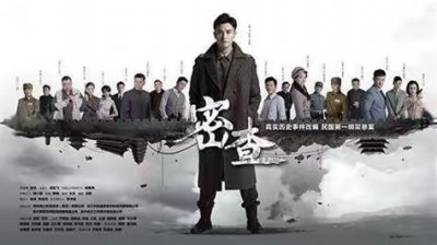 ​密查、密使、密盗、密谍、密战，密探，六部风格不一的反特谍战剧