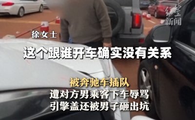 ​奔驰车主怒砸引擎盖事件的最新进展，被砸女车主发声回应三大质疑
