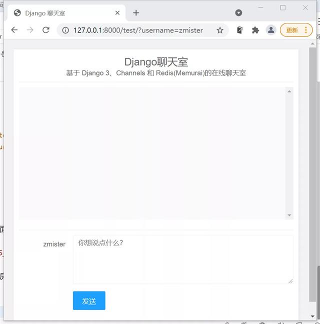 在线聊天室网站(使用 Python开发一个在线聊天室)(4)