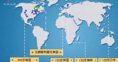 ​假如美国关闭根服务器，我国会全体“断网”吗？业内人说了实话