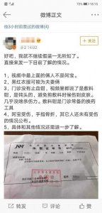 ​「津云特稿」北京积水潭医院医患互殴 涉事网红医生手指骨折