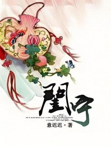 ​7本高质量值得反复看的古言，本本巅峰之作，千万读者口碑认证