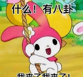 ​虎扑杀疯了！吴亦凡被捕后