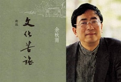 ​成名后抛弃13年糟糠妻，另娶小16岁马兰，前妻怒斥余秋雨是伪君子