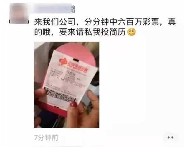 公司福利发彩票，员工中奖608万！公司要求平分…合理吗
