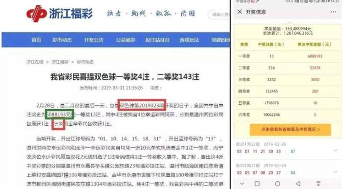 公司福利发彩票，员工中奖608万！公司要求平分…合理吗