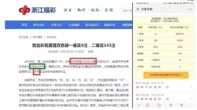 公司福利发彩票，员工中奖608万！公司要求平分…合理吗