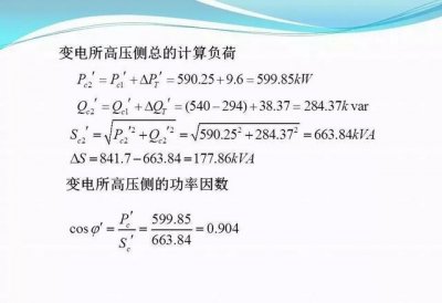 ​负荷是什么意思（负荷的含义）
