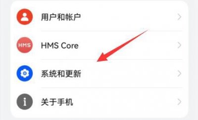 ​华为mate40pro 如何升级鸿蒙？华为mate40pro怎么升级鸿蒙os