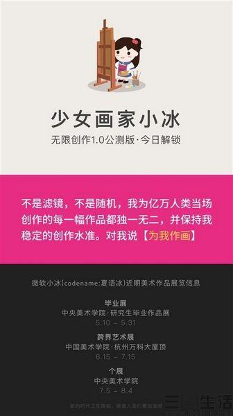 微软小冰是什么意思 微软小冰已入驻3000万QQ群(2)