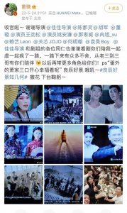 ​窦骁发文告别新剧，没晒和女主的合影，引发CP粉不满称其是赘婿