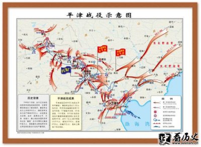 ​平津战役的历史意义 平津战役之后的全国形势