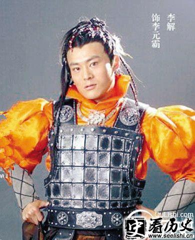 李元霸图片