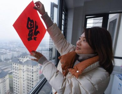 ​为什么福要倒着贴，表示福到了，它的由来