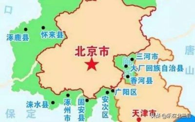 ​北三县户口究竟有没有用处？谈香河、大厂、三河、燕郊落户的价值