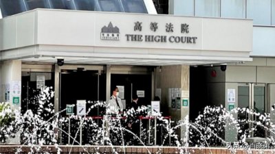 ​香港司法界“三权分立”，法院顽固坚持“司法独大”，令公民忧虑