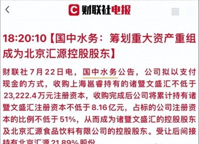 ​08年160亿拟收购，到如今的10亿就能控股，汇源的现状令人唏嘘！
