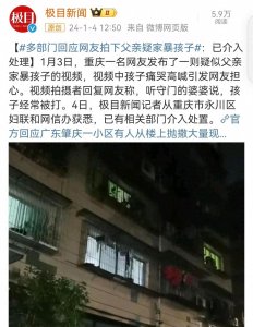 ​一父亲联合后妈毒打12岁亲生女儿，妇联回应：有淤青，但非家暴？