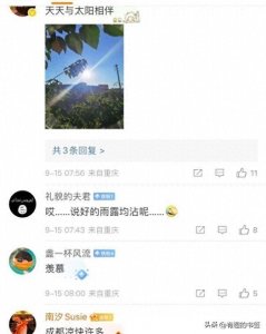 ​成都暴雨！气温不足25℃，正式入秋，重庆依旧热得孤独